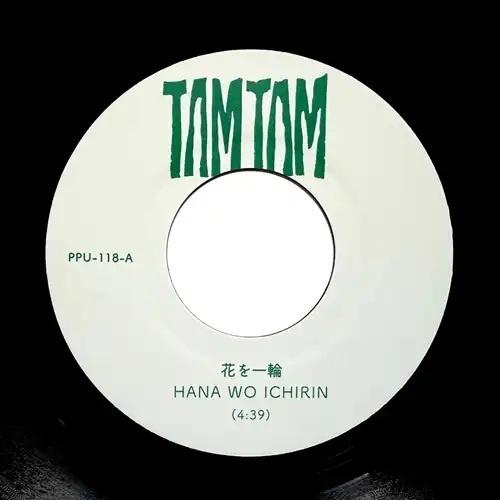 TAMTAM (J-Club) 花を一輪 - HANA WO ICHIRIN / MAGIC HOUR DUB＜限定盤＞ 7inch Single | 