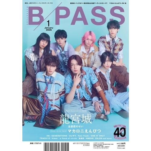 BACKSTAGE PASS (バックステージ・パス) 2026年 01月号 [雑誌] Magazine |  | 01