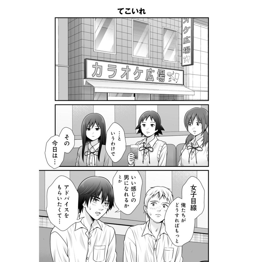 ビーノ 女子高生の無駄づかい (15) (15) COMIC |  | 01