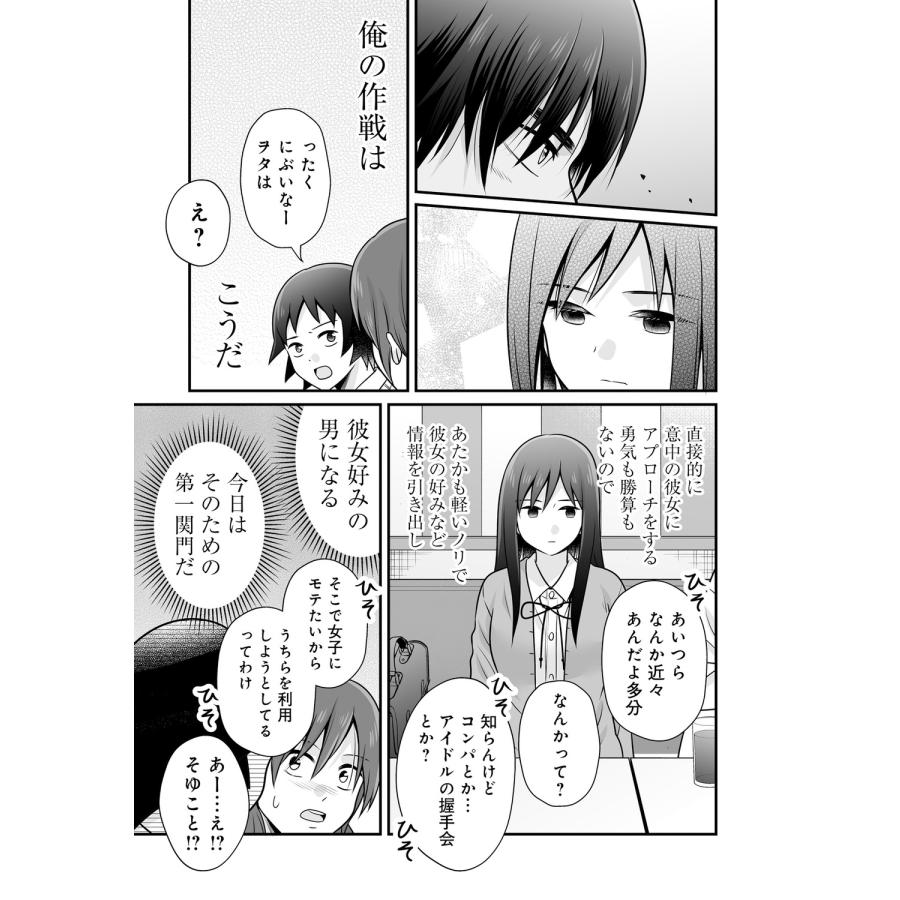 ビーノ 女子高生の無駄づかい (15) (15) COMIC |  | 03