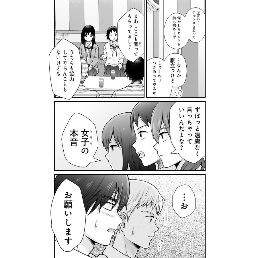 ビーノ 女子高生の無駄づかい (15) (15) COMIC |  | 05
