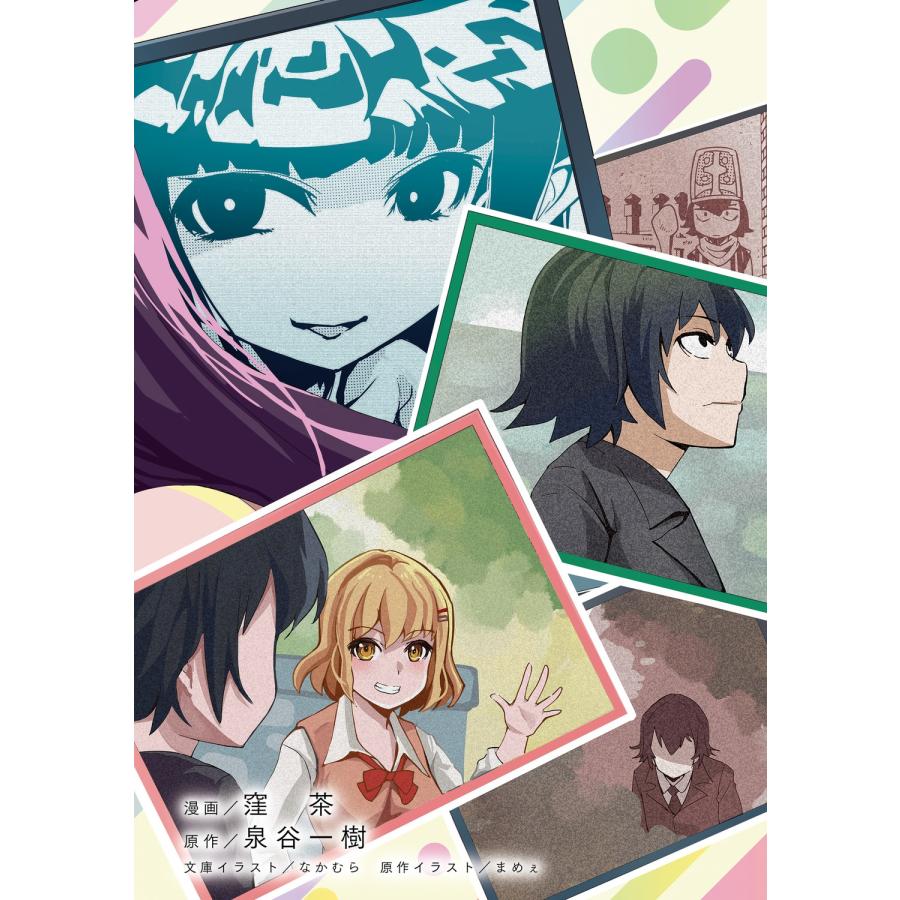 窪茶 ある日突然、ギャルの許嫁ができた(3) (3) COMIC |  | 03