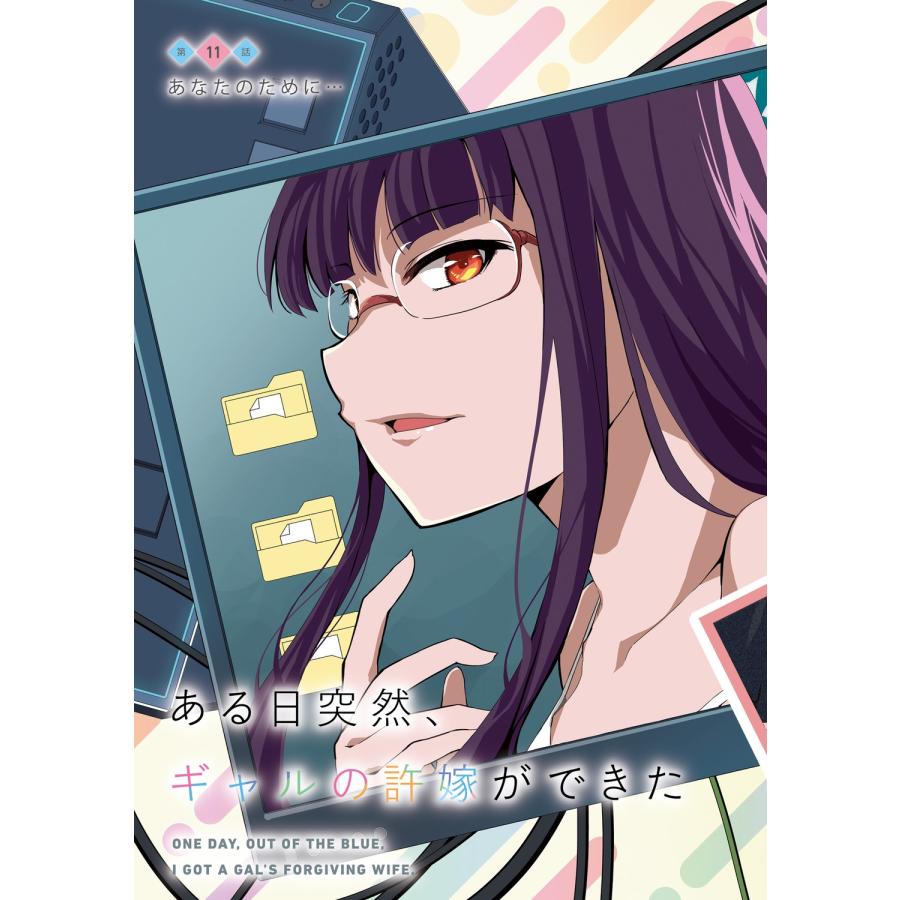 窪茶 ある日突然、ギャルの許嫁ができた(3) (3) COMIC |  | 04