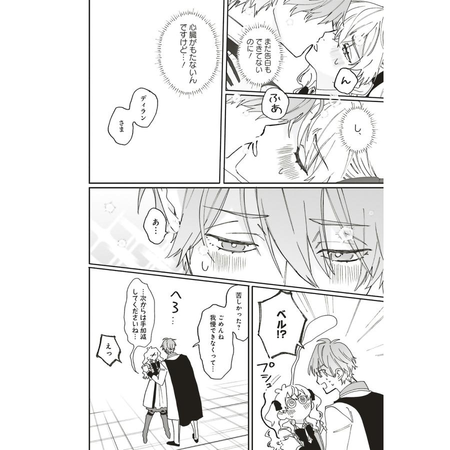 西賀スオミ 悪役令嬢は王子の本性(溺愛)を知らない 5 (5) COMIC |  | 05