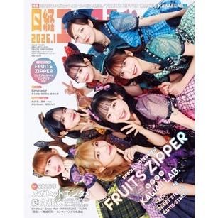 日経エンタテインメント!増刊 特別表紙版 2026年 01月号 [雑誌] Magazine | 