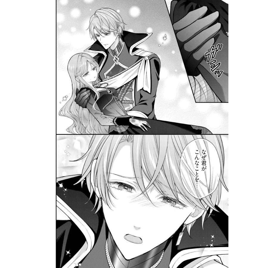 甘夏みのり 破局予定の悪女のはずが、冷徹公爵様が別れてくれません! 5 (5) COMIC |  | 01