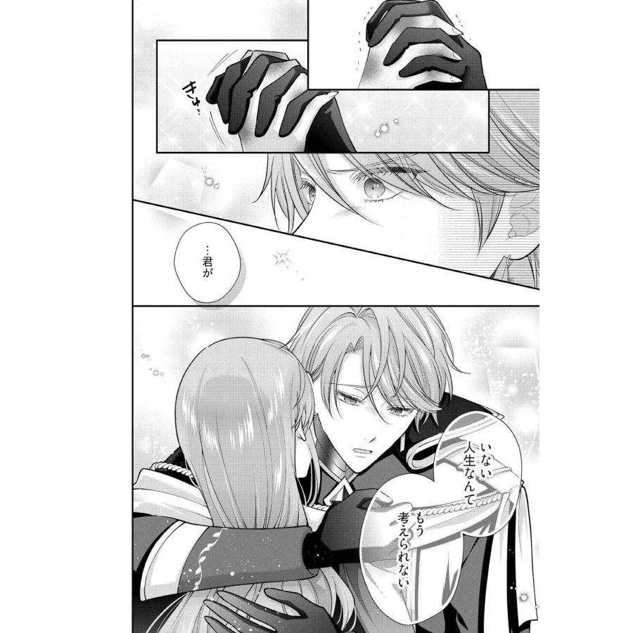 甘夏みのり 破局予定の悪女のはずが、冷徹公爵様が別れてくれません! 5 (5) COMIC |  | 03