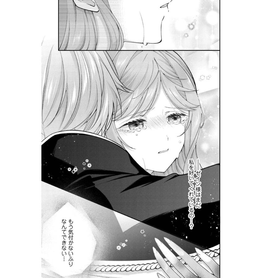 甘夏みのり 破局予定の悪女のはずが、冷徹公爵様が別れてくれません! 5 (5) COMIC |  | 04