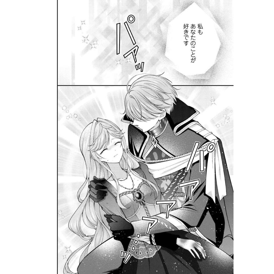 甘夏みのり 破局予定の悪女のはずが、冷徹公爵様が別れてくれません! 5 (5) COMIC |  | 05