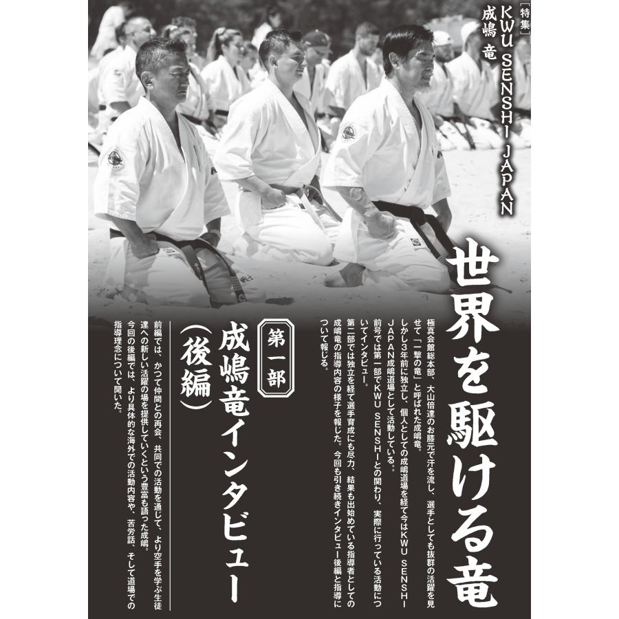 フルコンタクトKARATEマガジン フルコンタクトKARATEマガジン 本当に当てる実戦空手の専門誌 Book |  | 03