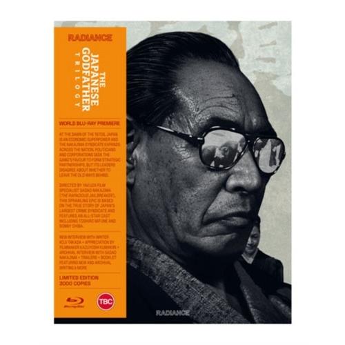 The Japanese Godfather Trilogy (やくざ戦争 日本の首領/日本の首領 野望篇/日本の首領 完結篇)＜限定盤＞ Blu-ray Disc | 