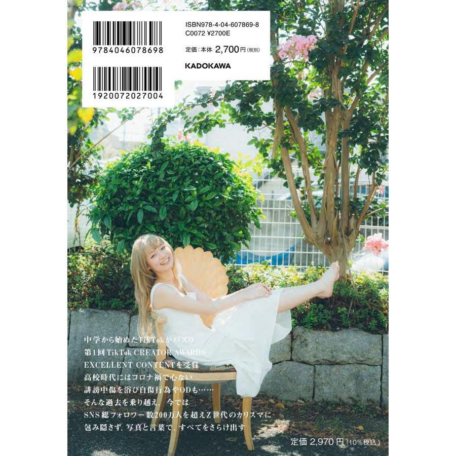 まいきち まいきち1stフォトエッセイ 承認欲求 Book : タワーレコード 