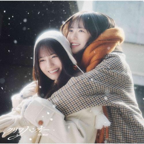 日向坂46 クリフハンガー ［CD+Blu-ray Disc］＜TYPE-B＞ 12cmCD Single ※特典あり | 