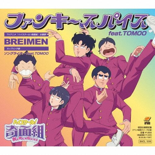 BREIMEN ファンキースパイス feat.TOMOO 12cmCD Single
