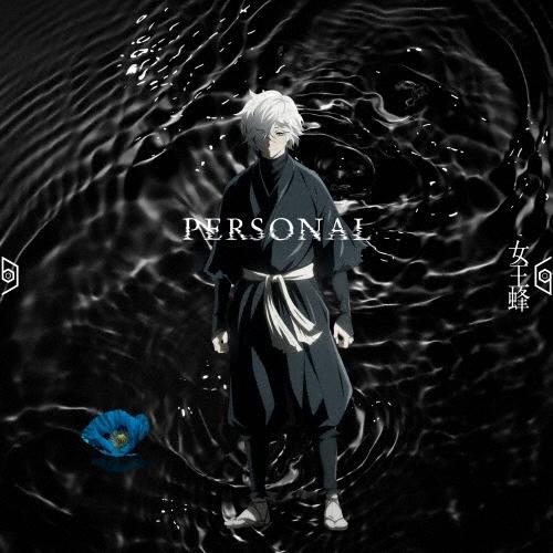 女王蜂 PERSONAL＜期間生産限定盤＞ 12cmCD Single : タワーレコード