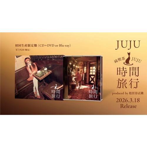 JUJU 昭和洋楽 純喫茶JUJU「時間旅行」 ［CD+Blu-ray Disc］＜初回生産限定盤B＞ CD ※特典あり |  | 01