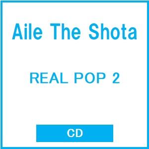 Aile The Shota REAL POP 2 CD ※特典あり : タワーレコード Yahoo!店