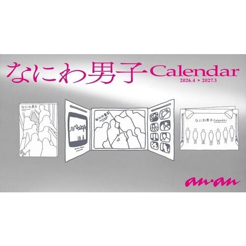 なにわ男子 なにわ男子カレンダー2026.4→2027.3(STARTO ENTERTAINMENT公認) Calendar |  | 01