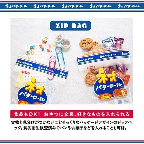 ネオバターロールの妖精ネオバタくん ふわふわぬいぐるみポーチ&ジップバッグBOOK Book |  | 06