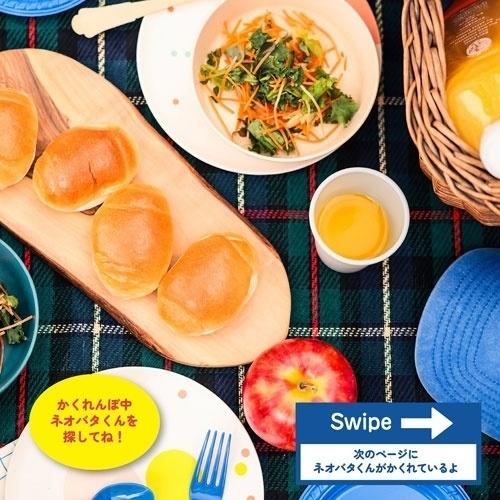 ネオバターロールの妖精ネオバタくん ふわふわぬいぐるみポーチ&ジップバッグBOOK Book |  | 07