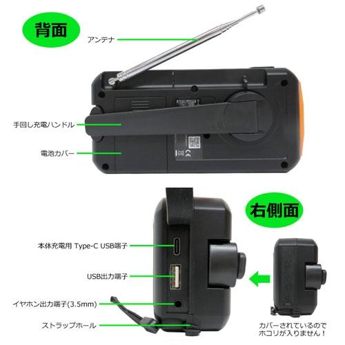 CICONIA ソーラーダイナモラジオライト CMT-376WB Accessories |  | 10