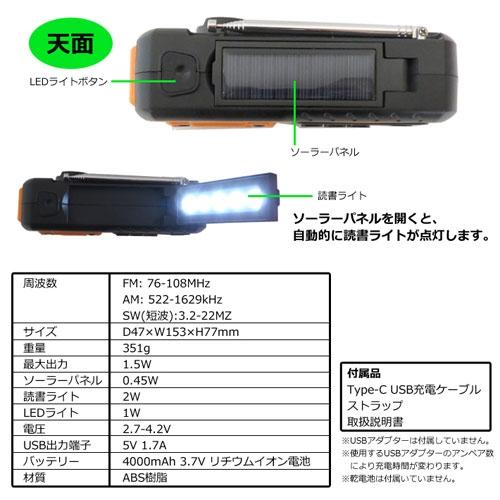 CICONIA ソーラーダイナモラジオライト CMT-376WB Accessories |  | 11