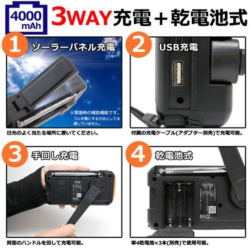 CICONIA ソーラーダイナモラジオライト CMT-376WB Accessories |  | 04