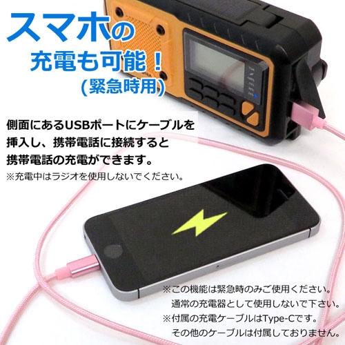 CICONIA ソーラーダイナモラジオライト CMT-376WB Accessories |  | 08