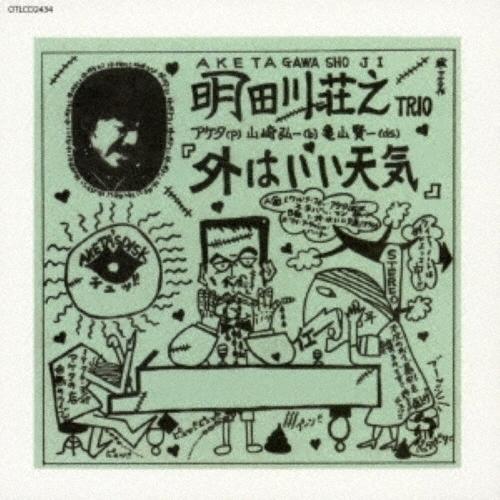 AKETA (明田川荘之) 外はいい天気＜期間限定価格盤＞ CD ※特典あり | 