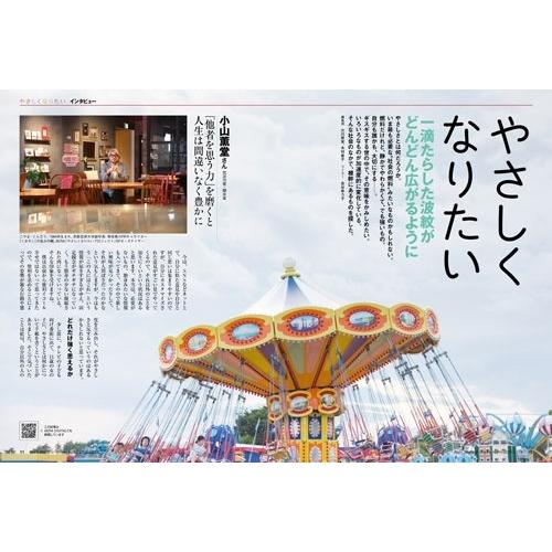 AERA (アエラ) 2025年 12/15号 [雑誌]＜表紙:セルジュ・ブロック/絵＞ Magazine |  | 03