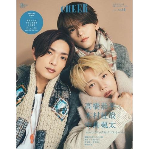 CHEER Vol.64＜【表紙:高橋恭平×木村柾哉×中島颯太】【9 BOARD PINUP:藤原丈一郎/七五三掛龍也/佐野晶哉/KEY TO LIT Mook | 