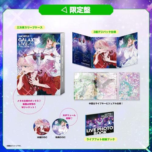 シェリル・ノーム starring May'n マクロスF ギャラクシーライブ