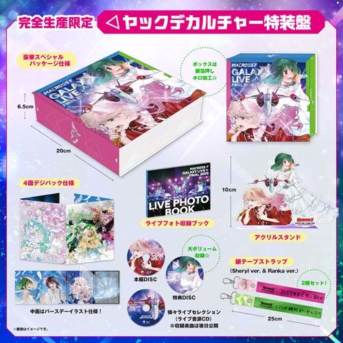 シェリル・ノーム starring May'n マクロスF ギャラクシーライブ☆ファイナル 2025 ［2Blu-ray Disc+CD+ライブフォト収 Blu-ray Disc ※特典あり |  | 01