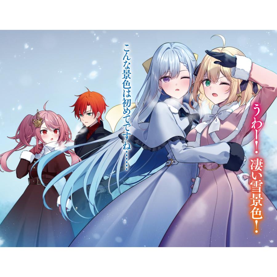 鴉ぴえろ 転生王女と天才令嬢の魔法革命12 (12) Book |  | 05