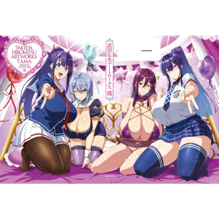 武田弘光 武田弘光アートワークス 珠 Book |  | 03