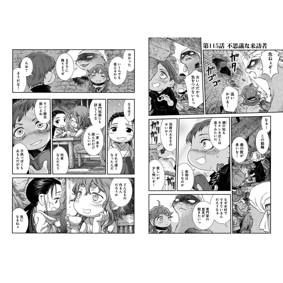樫木祐人 ハクメイとミコチ 14巻 COMIC : タワーレコード Yahoo!店