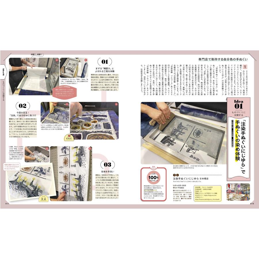JTBパブリッシング おひとり東京ガイド Mook |  | 03