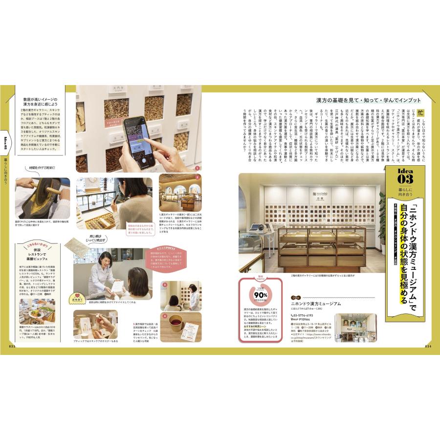 JTBパブリッシング おひとり東京ガイド Mook |  | 05