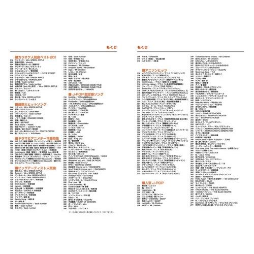 歌コレ2026 Mook |  | 02