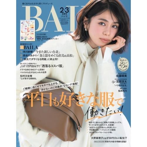 BAILA (バイラ) 2026年 03月号 [雑誌] Magazine | 