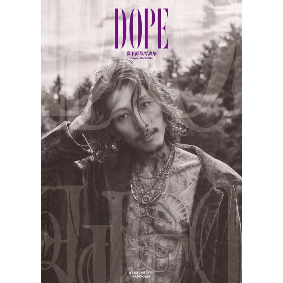 森下直哉 森下直哉写真集 DOPE Book |  | 01