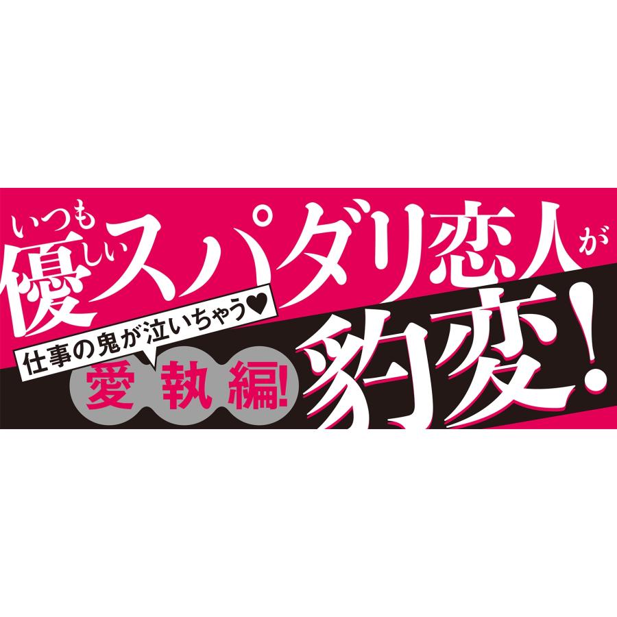 佳門サエコ これから俺は、後輩に抱かれます 5 COMIC : タワーレコード