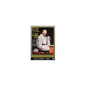 桂枝雀[二代目] 枝雀落語大全 第五集 DVD | 