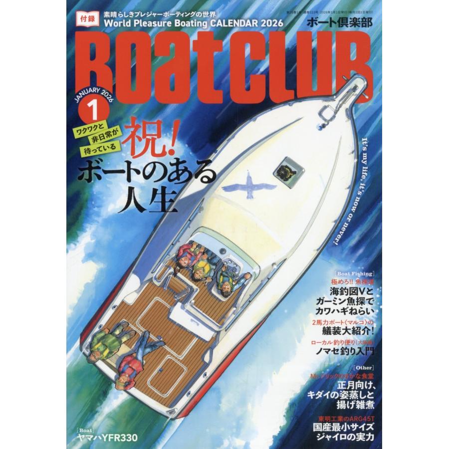 Boat CLUB (ボートクラブ) 2026年 01月号 [雑誌] Magazine | 