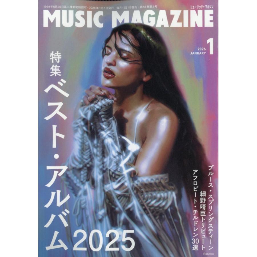 MUSIC MAGAZINE (ミュージックマガジン) 2026年 01月号 [雑誌] Magazine | 