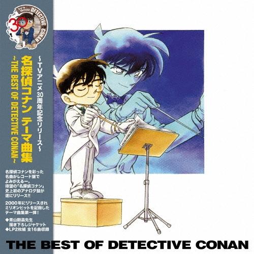 Various Artists 名探偵コナン テーマ曲集 〜THE BEST OF DETECTIVE CONAN〜＜完全生産限定盤＞ LP | 