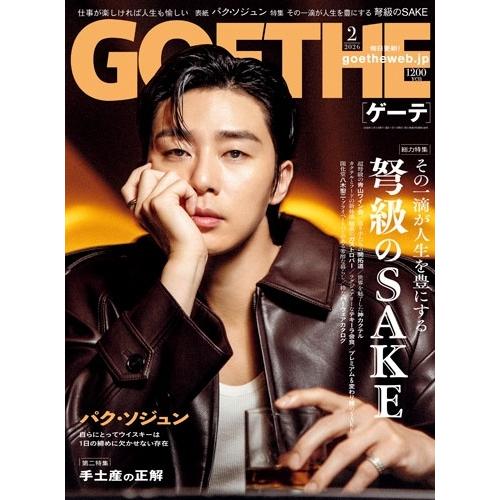 Goethe Yearbook　ゲーテ年鑑 99844_n.jpg