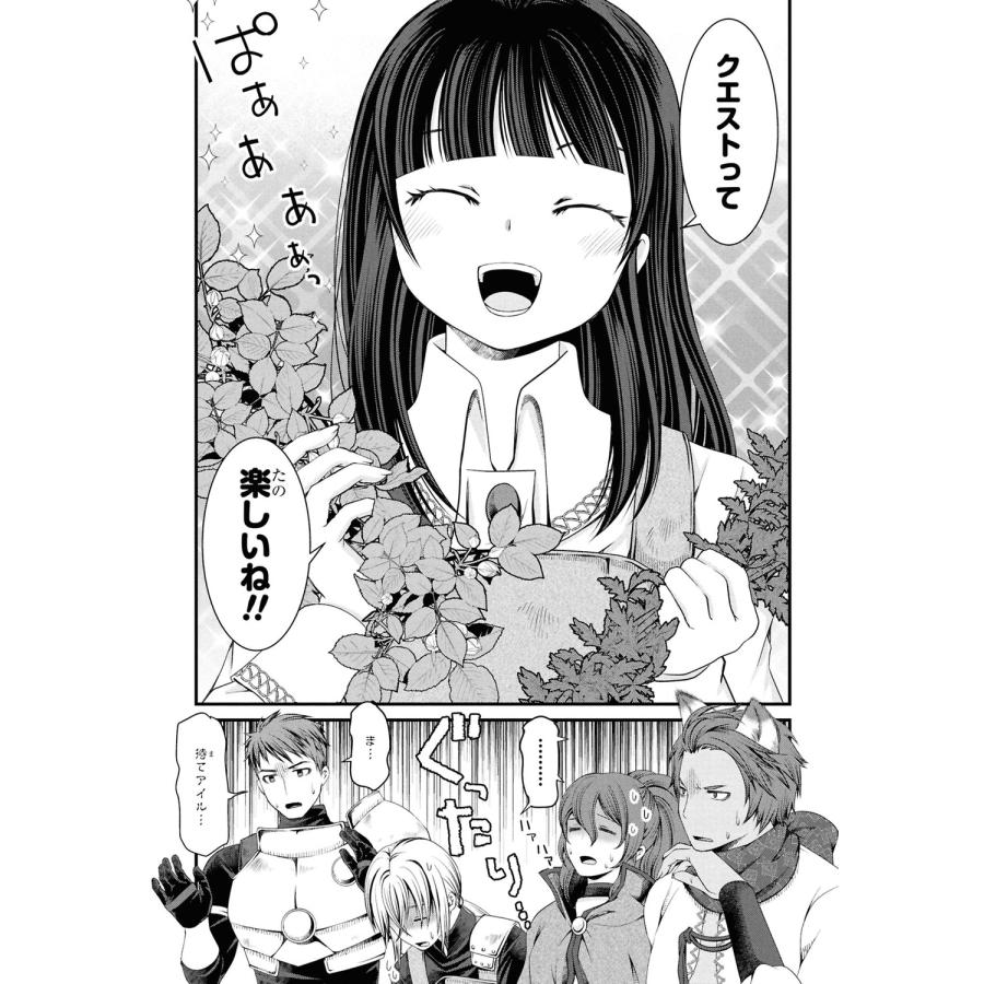 RYO_01 自由に生きようと転生したら、史上4人目の賢者様でした!? (2) COMIC |  | 02