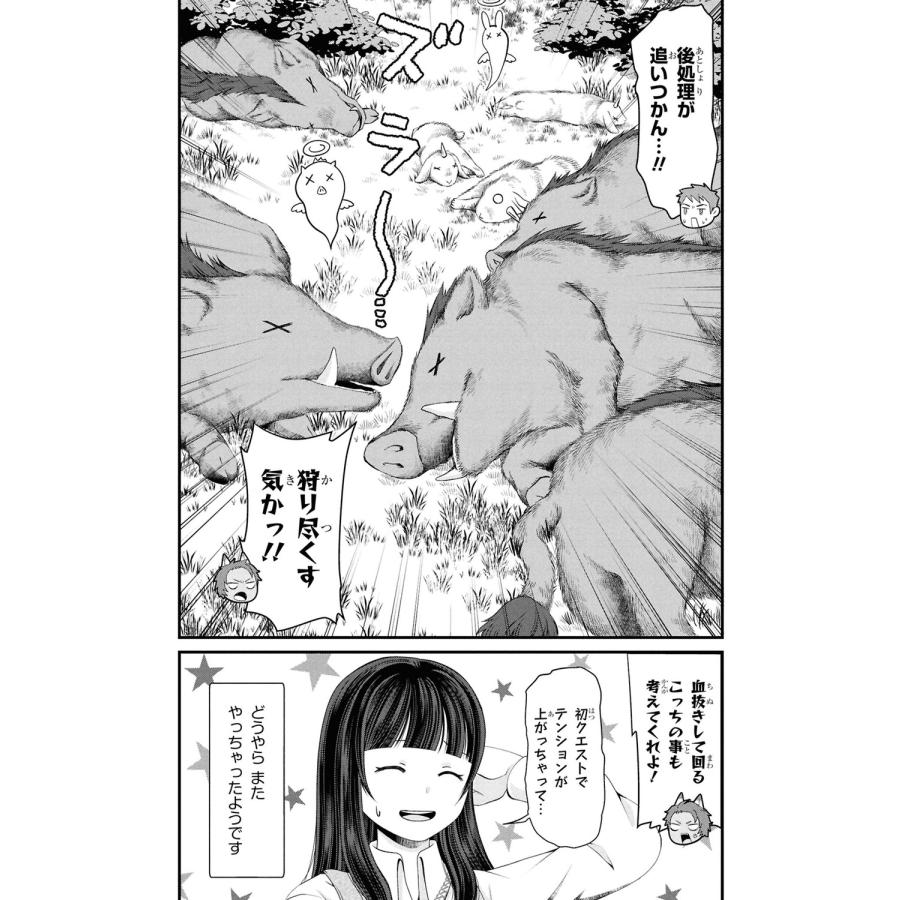 RYO_01 自由に生きようと転生したら、史上4人目の賢者様でした!? (2) COMIC |  | 03