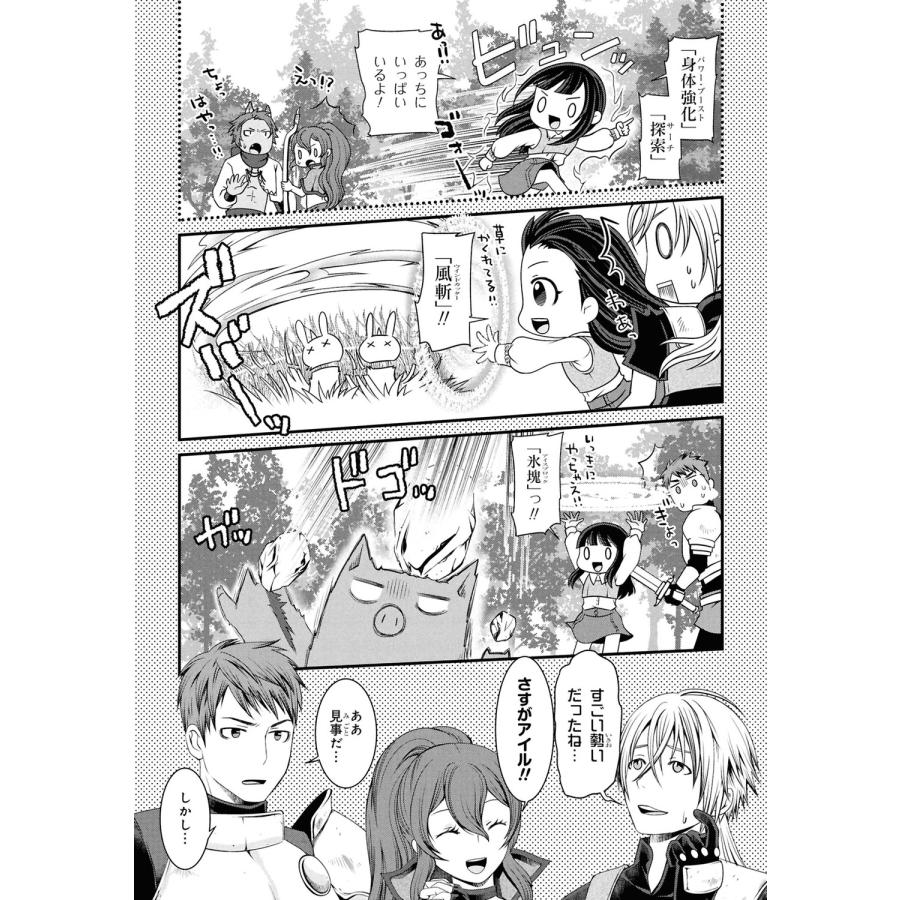 RYO_01 自由に生きようと転生したら、史上4人目の賢者様でした!? (2) COMIC |  | 04